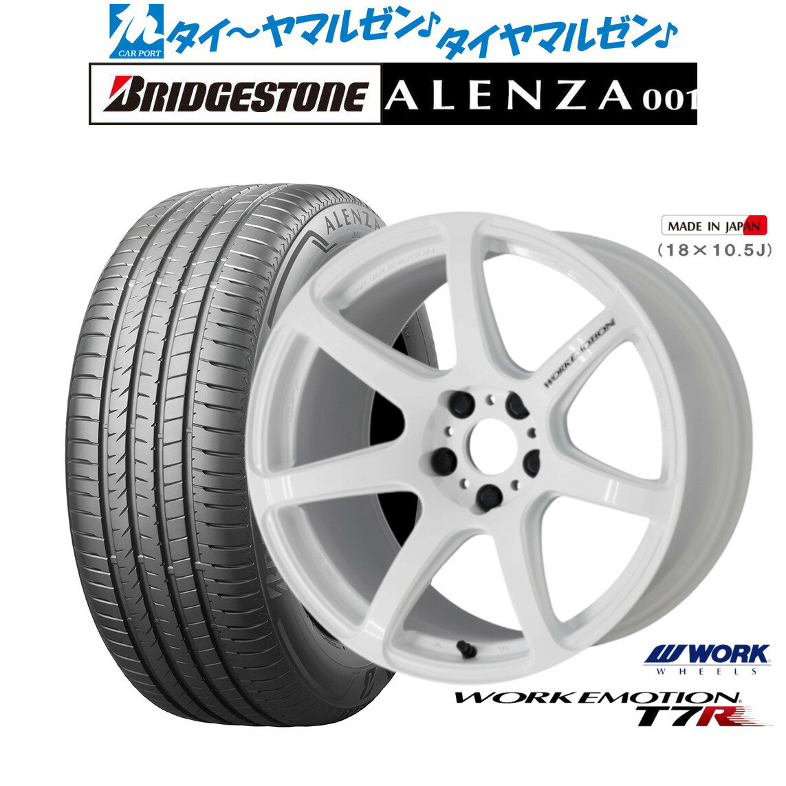 [5/18]ストアポイント3倍!!新品 サマータイヤ ホイール4本セットワーク エモーション T7R17インチ 7.0Jブリヂストン ALENZA アレンザ 001235/65R17