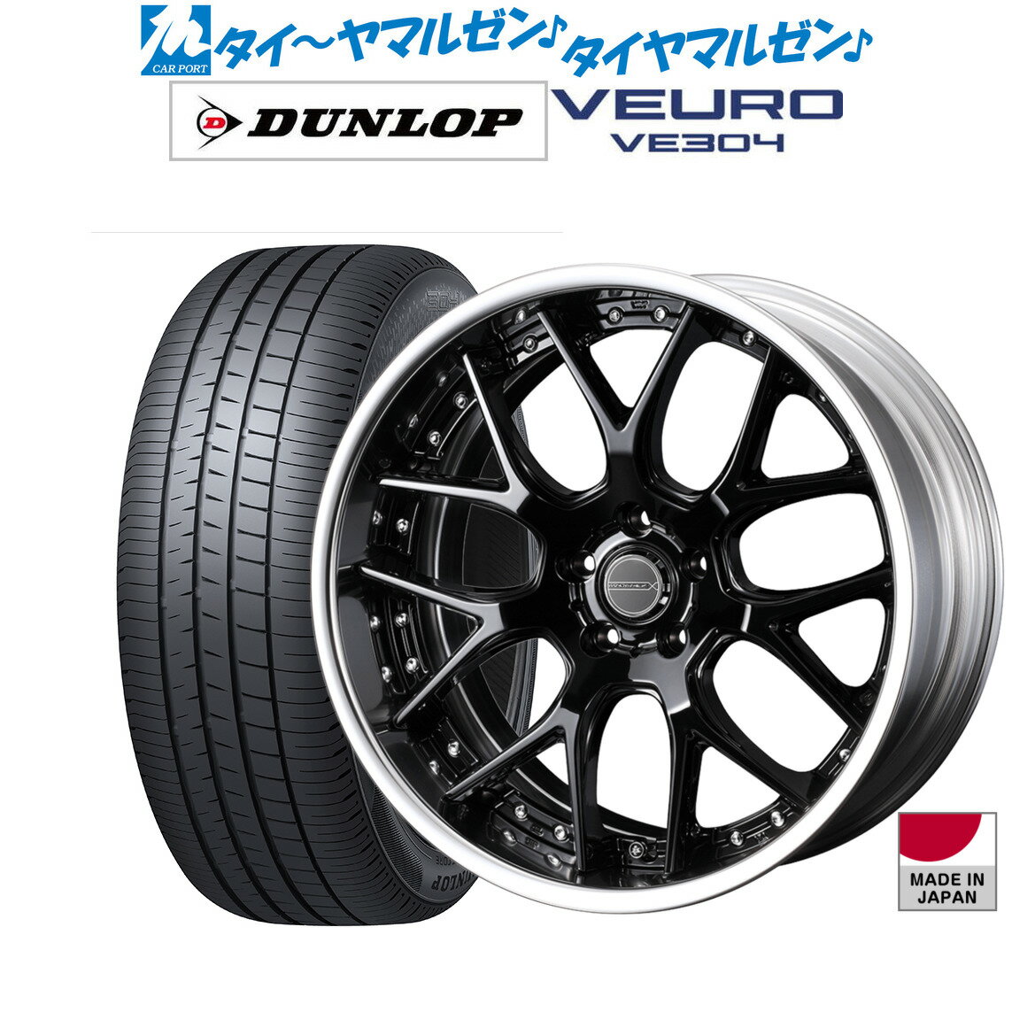 [5/9～15]割引クーポン配布新品 サマータイヤ ホイール4本セットウェッズ マーベリック 1307M19インチ 8.0Jダンロップ VEURO ビューロ VE304245/45R19