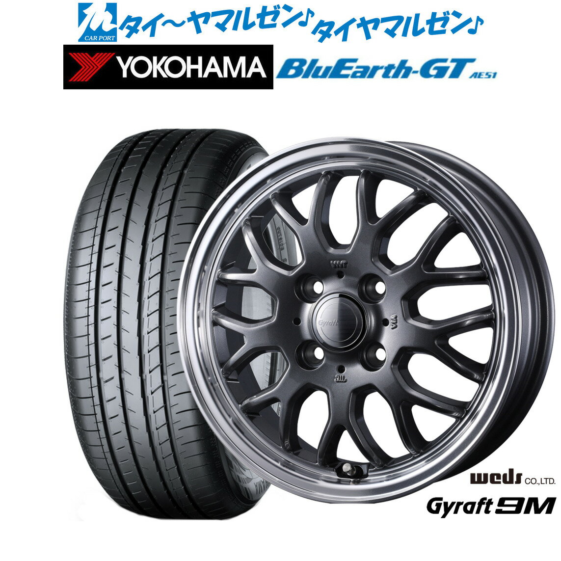 [6/15]割引クーポン配布新品 サマータイヤ ホイール4本セットウェッズ グラフト 9M15インチ 5.5Jヨコハマ BluEarth ブルーアース GT (AE51) 185/55R15