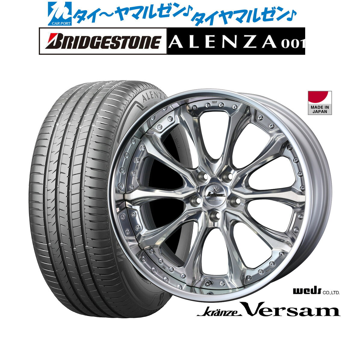 新品 サマータイヤ ホイール4本セットウェッズ クレンツェ ヴェルサム20インチ 8.5Jブリヂストン ALENZA アレンザ 001255/45R20