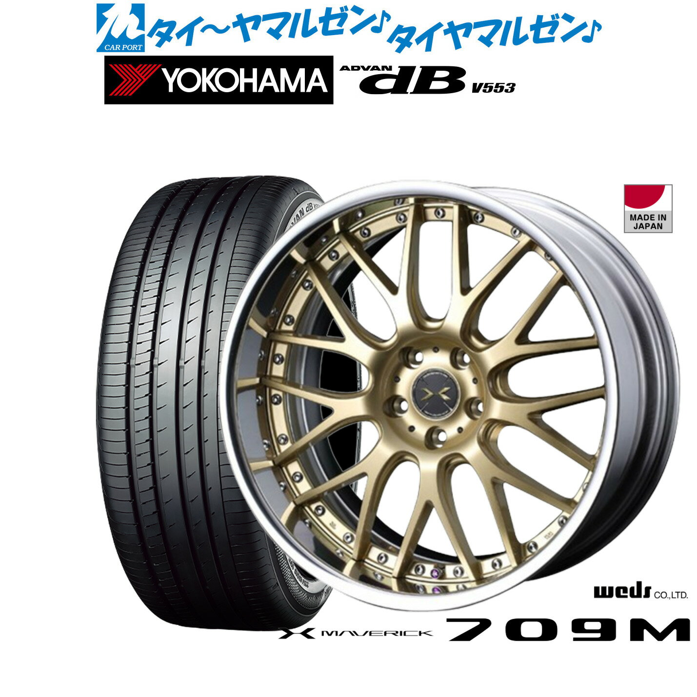 新品 サマータイヤ ホイール4本セットウェッズ マーベリック 709M20インチ 8.5Jヨコハマ ADVAN アドバン dB(V553)245/40R20