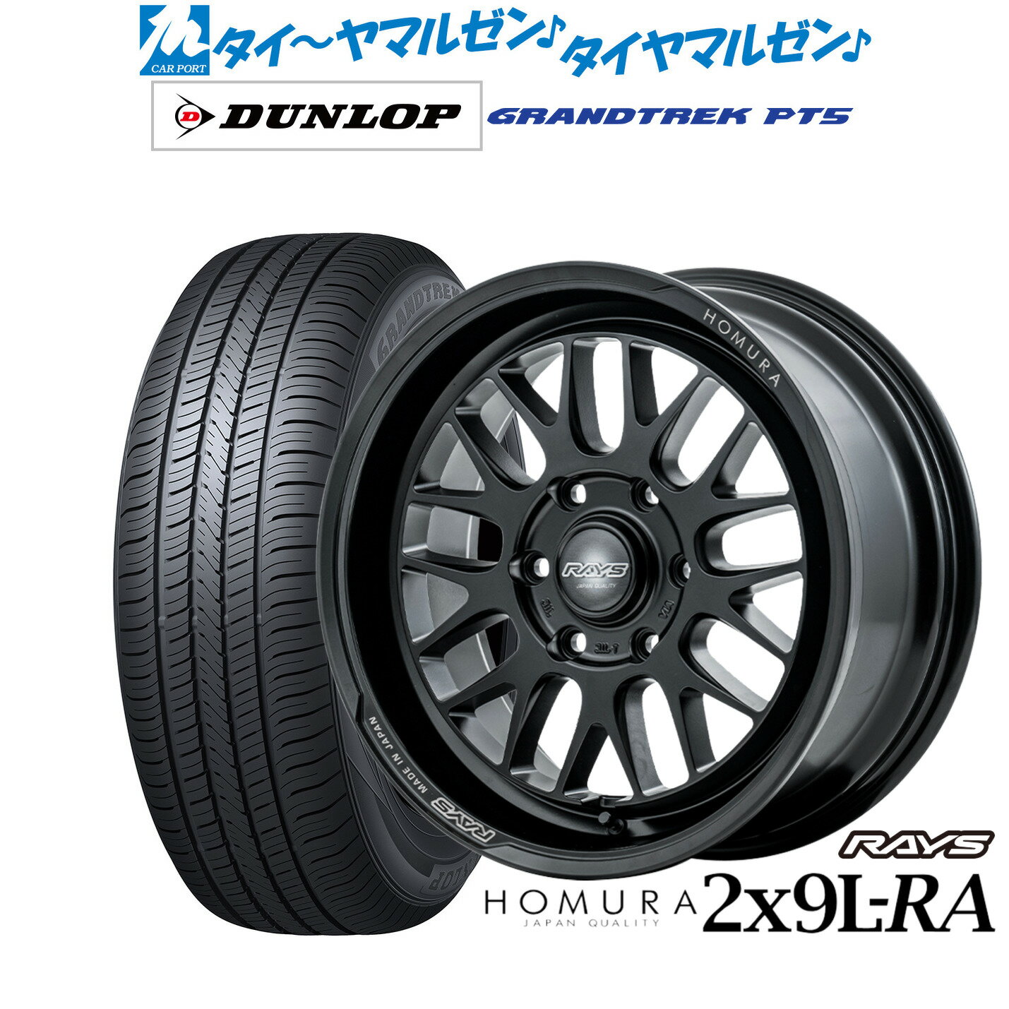 [マラソン期間]割引クーポン配布新品 サマータイヤ ホイール4本セットレイズ HOMURA ホムラ 2×9 L-RA17インチ 6.5Jダンロップ GRANDTREK グラントレック PT5215/60R17