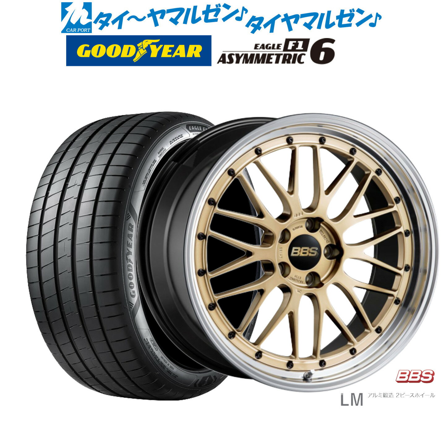 [6/1]P5倍+最大100%ポイントバック！★要エントリー新品 サマータイヤ ホイール4本セットBBS JAPAN LM19インチ 7.5Jグッドイヤー イーグル F1 アシメトリック6245/40R19