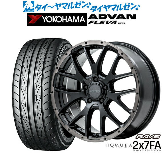 [SS期間]割引クーポン配布新品 サマータイヤ ホイール4本セットレイズ HOMURA ホムラ 2×7 FA BLACK CLEAR EDITION16インチ 7.0Jヨコハマ ADVAN アドバン フレバ V701205/45R16