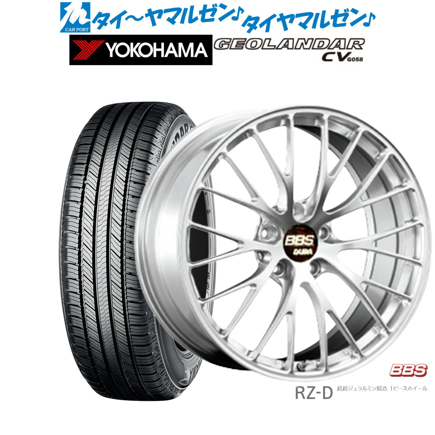 [SS期間]割引クーポン配布新品 サマータイヤ ホイール4本セットBBS JAPAN RZ-D19インチ 8.5Jヨコハマ GEOLANDAR ジオランダー CV (G058)225/55R19