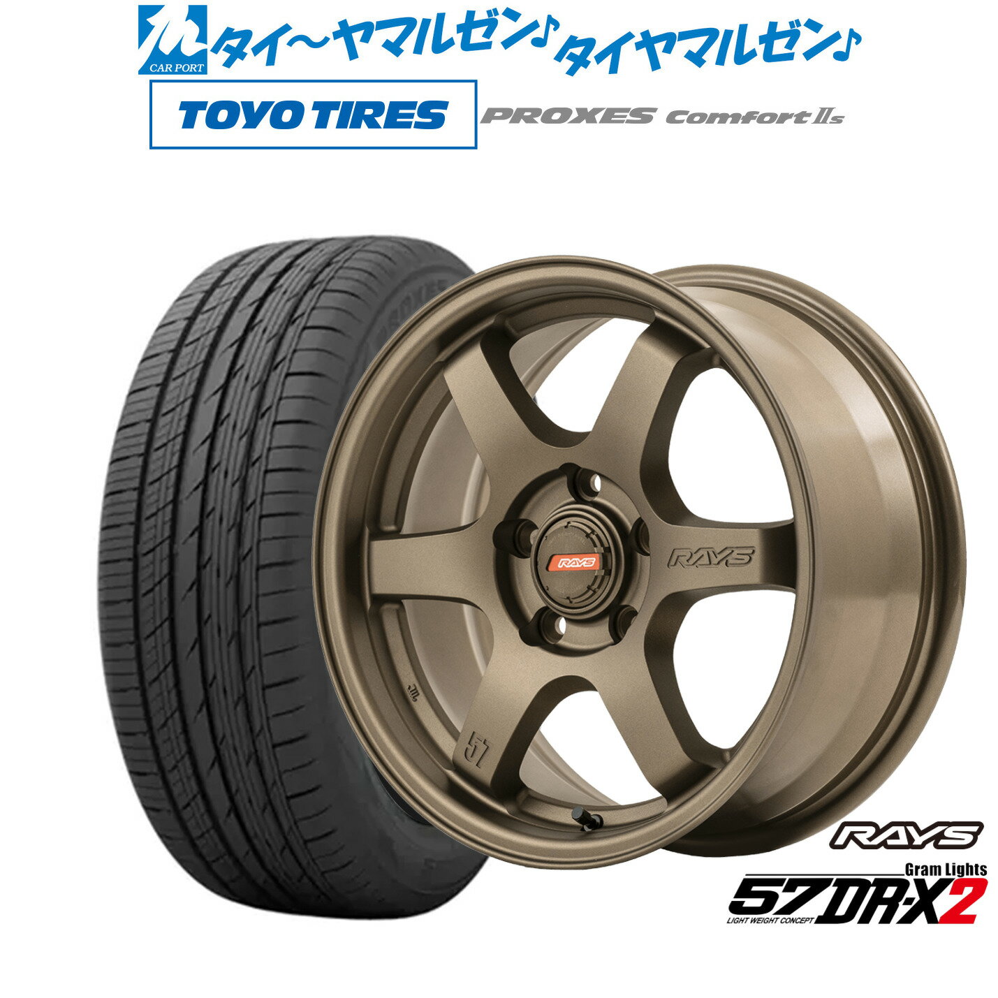 [6/18]最大100%ポイントバック！要エントリー新品 サマータイヤ ホイール4本セットレイズ グラムライツ 57 DR-X216インチ 7.0Jトーヨータイヤ プロクセス PROXES Comfort 2s (コンフォート 2s)205/60R16