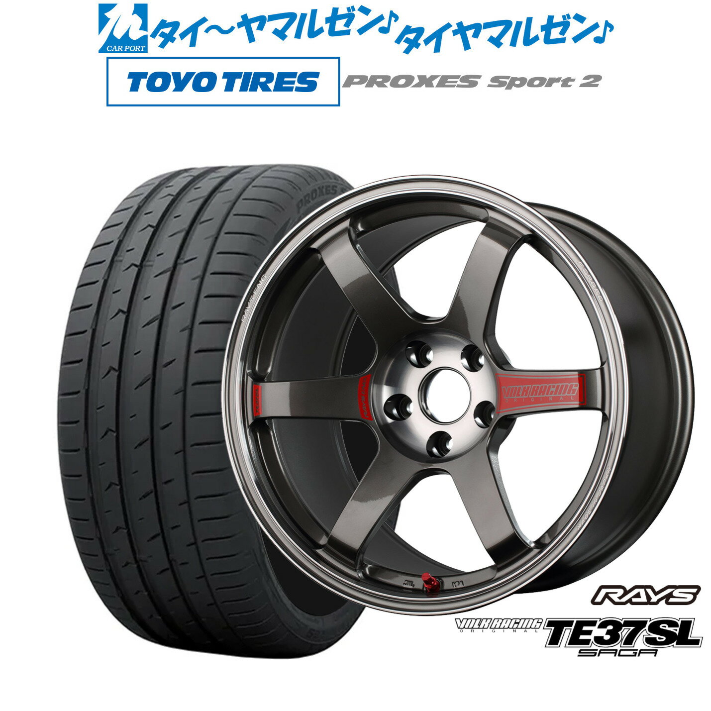 [6/15]割引クーポン配布新品 サマータイヤ ホイール4本セットレイズ ボルクレーシング TE37 サーガ SL18インチ 8.5Jトーヨータイヤ プロクセス PROXES スポーツ2 235/40R18