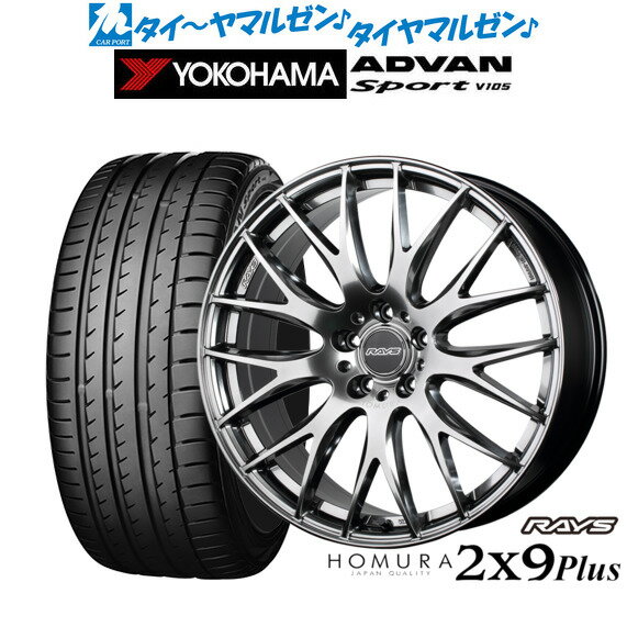 [6/15]割引クーポン配布新品 サマータイヤ ホイール4本セットレイズ HOMURA ホムラ 2×9 Plus20インチ 8.5Jヨコハマ ADVAN アドバン Sport (V105)245/35R20