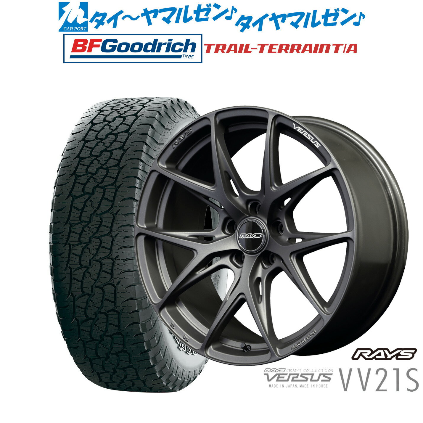 [マラソン期間]割引クーポン配布新品 サマータイヤ ホイール4本セットレイズ ベルサス VV21S19インチ 8.5JBFグッドリッチ トレールテレーン T/A255/55R19
