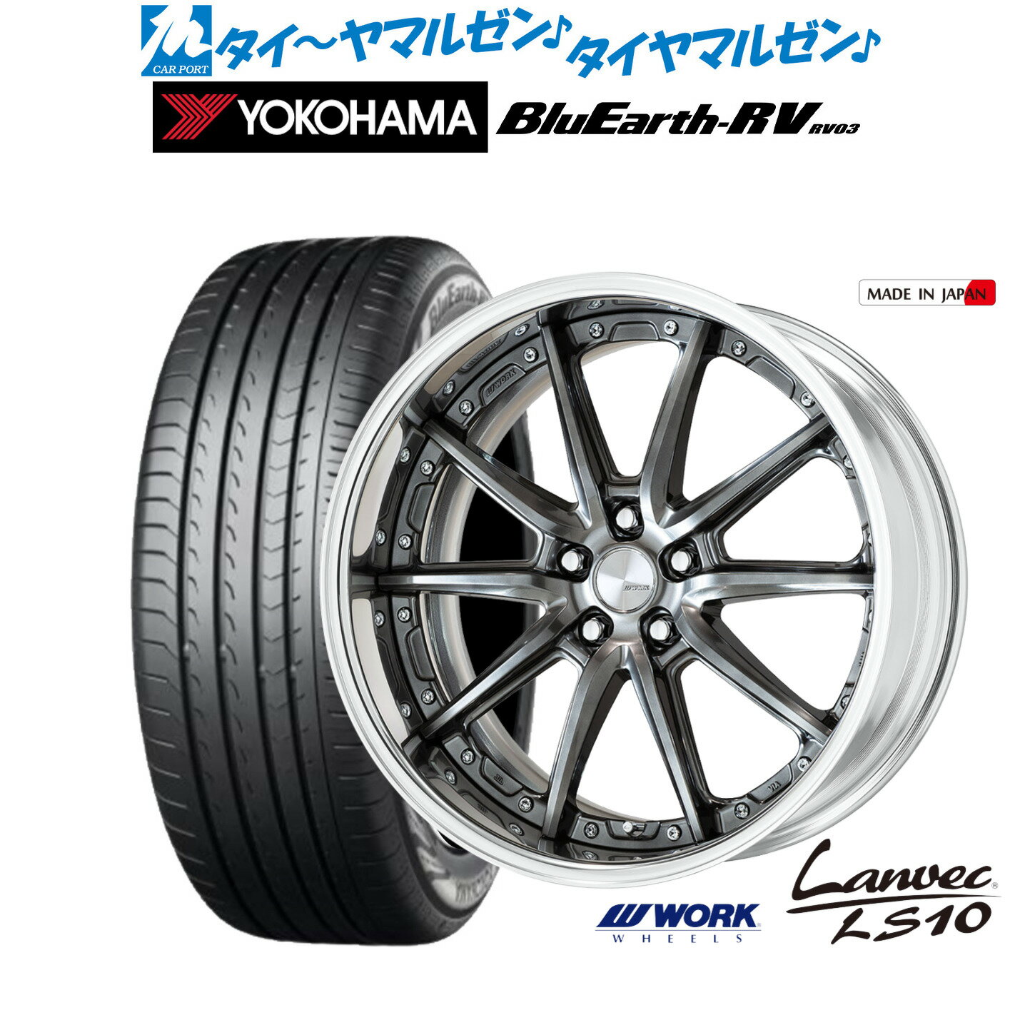 [SS期間限定]割引クーポン配布新品 サマータイヤ ホイール4本セットワーク ランベック LS1019インチ 8.0Jヨコハマ BluEarth ブルーアース RV03(RV-03)245/45R19