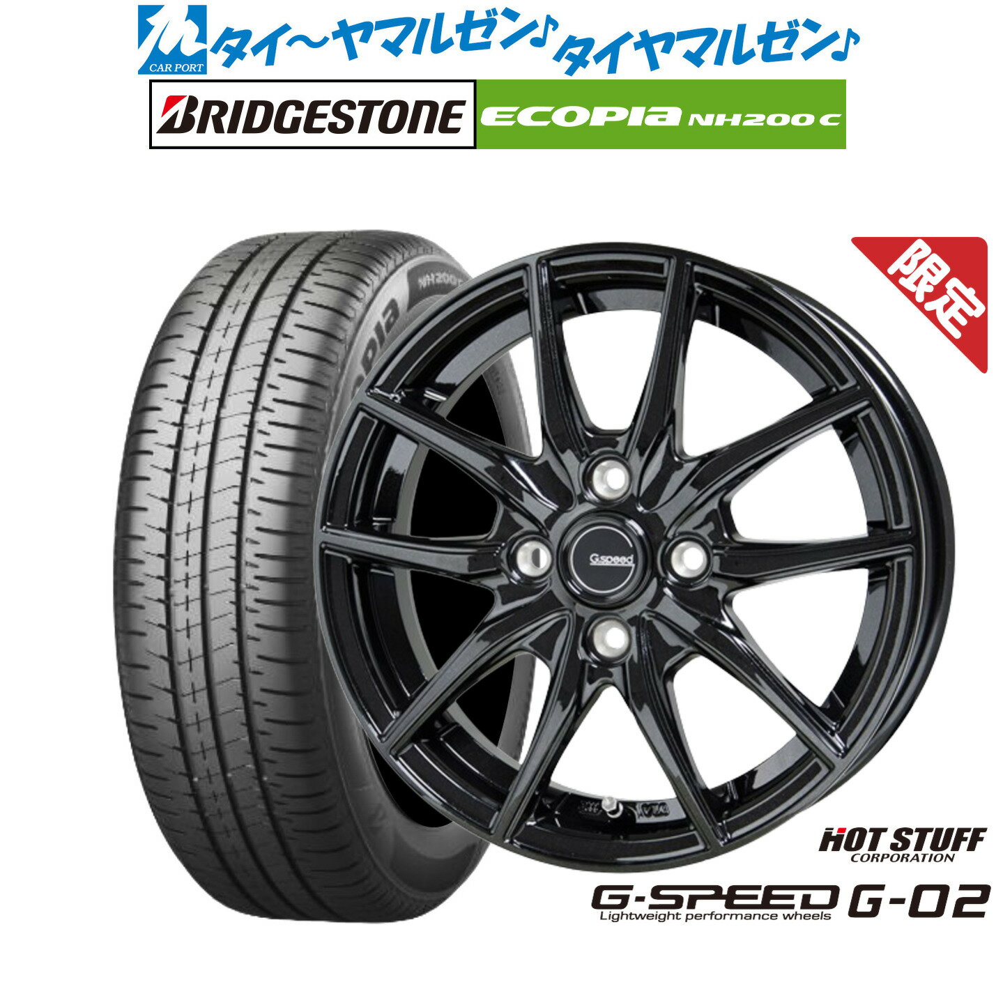 [5/9～15]割引クーポン配布【数量限定】新品 サマータイヤ ホイール4本セットホットスタッフ G.speed G-0214インチ 4.5Jブリヂストン ECOPIA エコピア NH200C165/55R14