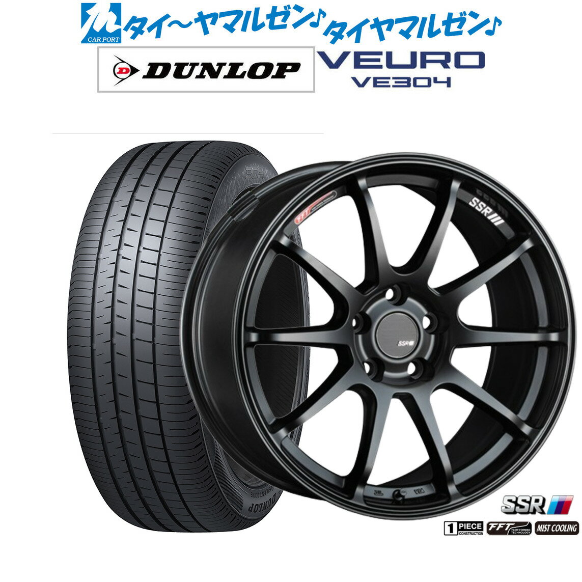 新品 サマータイヤ ホイール4本セットタナベ SSR GT V0218インチ 7.5Jダンロップ VEURO ビューロ VE304235/60R18