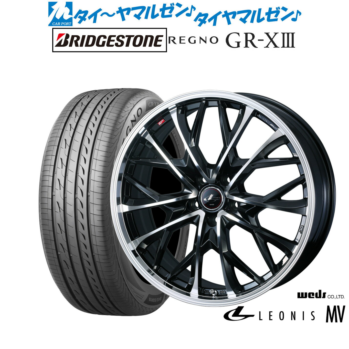 新品 サマータイヤ ホイール4本セットウェッズ レオニス MV18インチ 7.0Jブリヂストン REGNO レグノ GR-XIII(GR-X3)225/40R18