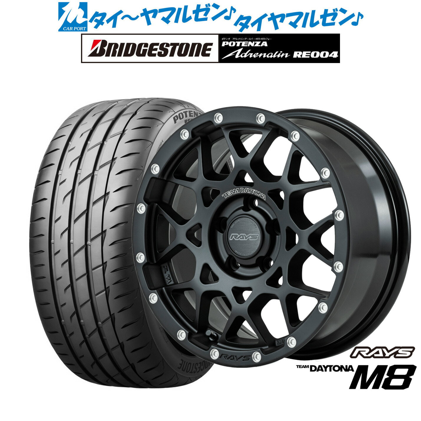 [SS期間]割引クーポン配布新品 サマータイヤ ホイール4本セットレイズ チームデイトナ M817インチ 7.0Jブリヂストン POTENZA ポテンザ アドレナリン RE004205/40R17