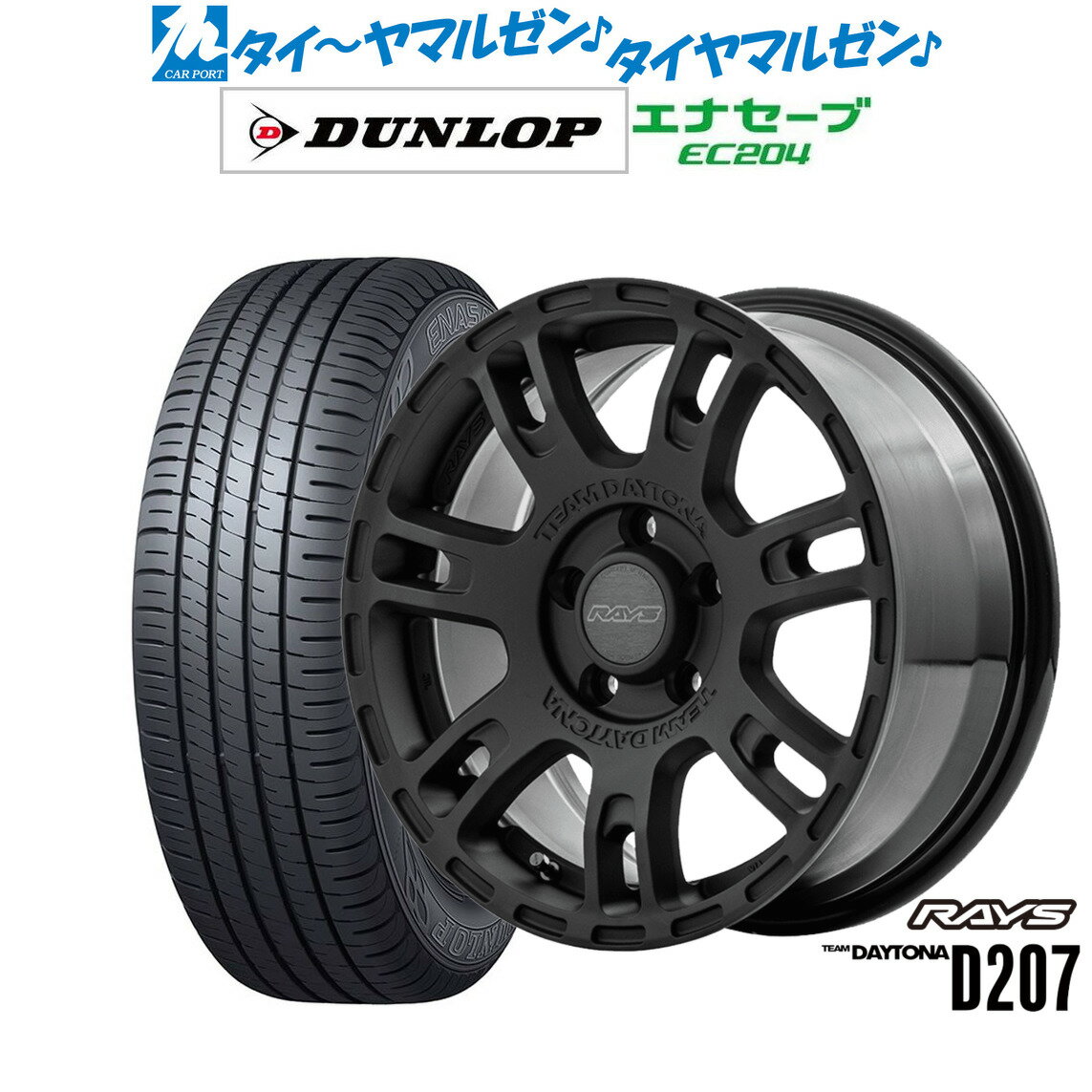 新品 サマータイヤ ホイール4本セットレイズ チームデイトナ D20716インチ 7.0Jダンロップ ENASAVE エナセーブ EC204215/60R16