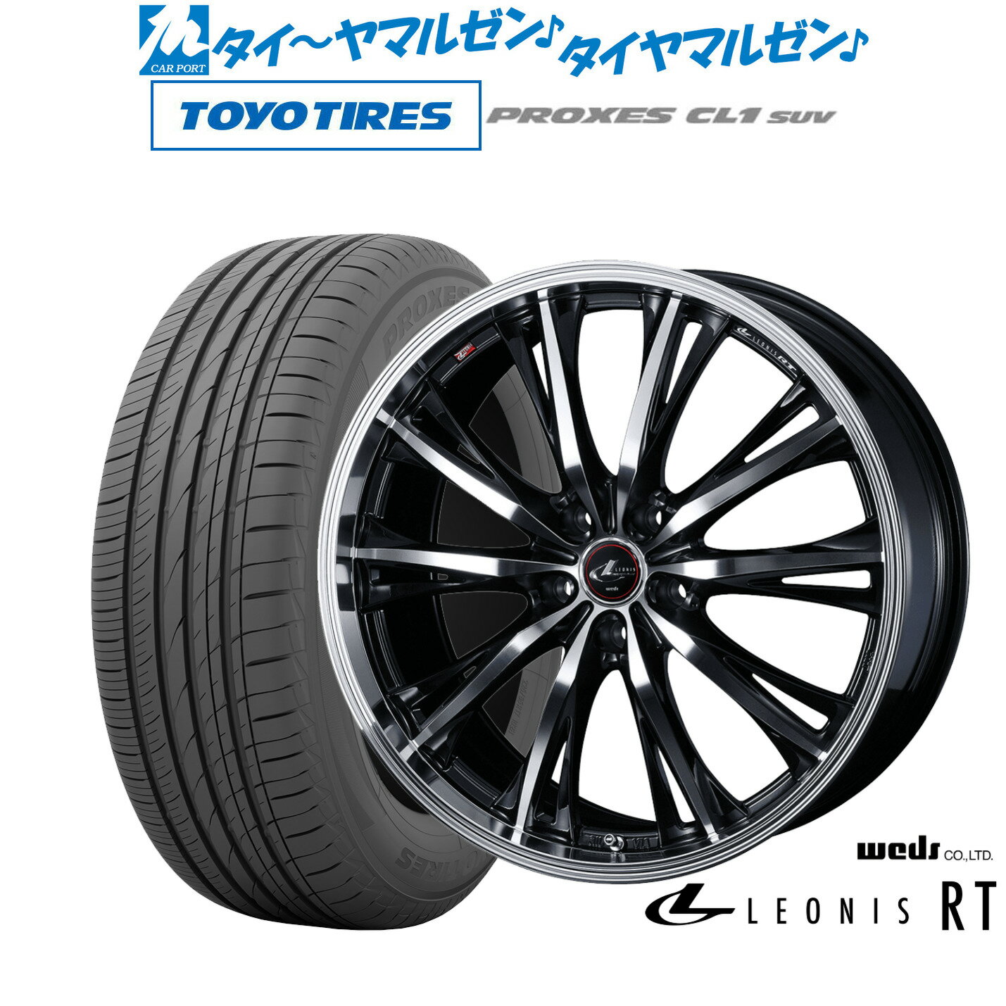 新品 サマータイヤ ホイール4本セットウェッズ レオニス RT20インチ 8.5Jトーヨータイヤ プロクセス PROXES CL1 SUV 245/40R20