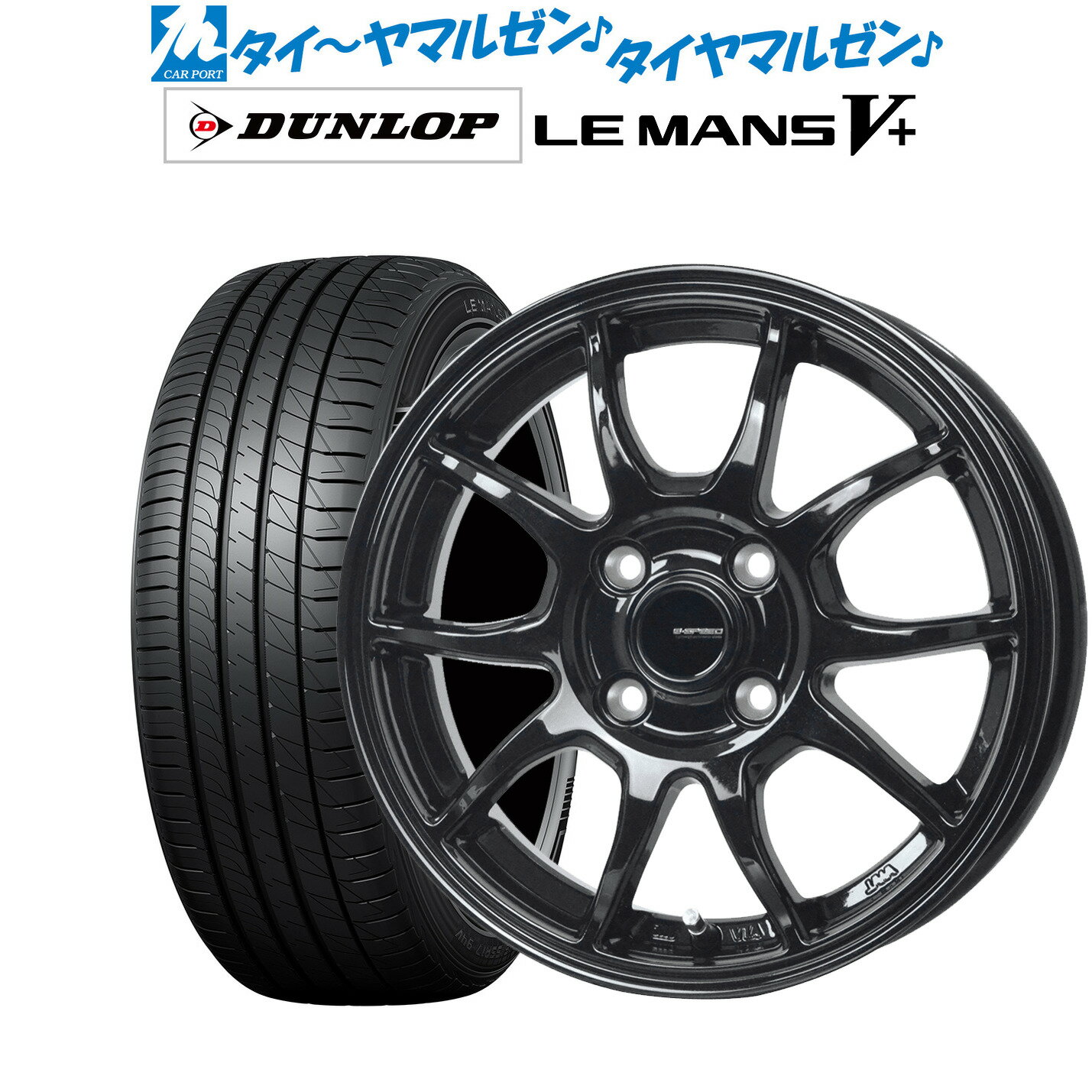 [5/23～26]割引クーポン配布新品 サマータイヤ ホイール4本セットホットスタッフ G.speed G-0616インチ 6.0Jダンロップ LEMANS ルマン V+ (ファイブプラス)195/60R16