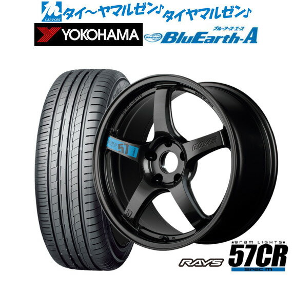 [SS限定]P最大44倍&クーポン配布新品 サマータイヤ ホイール4本セットレイズ グラムライツ 57 CR SPEC-M18インチ 7.5Jヨコハマ BluEarth ブルーアース A (AE50)235/55R18
