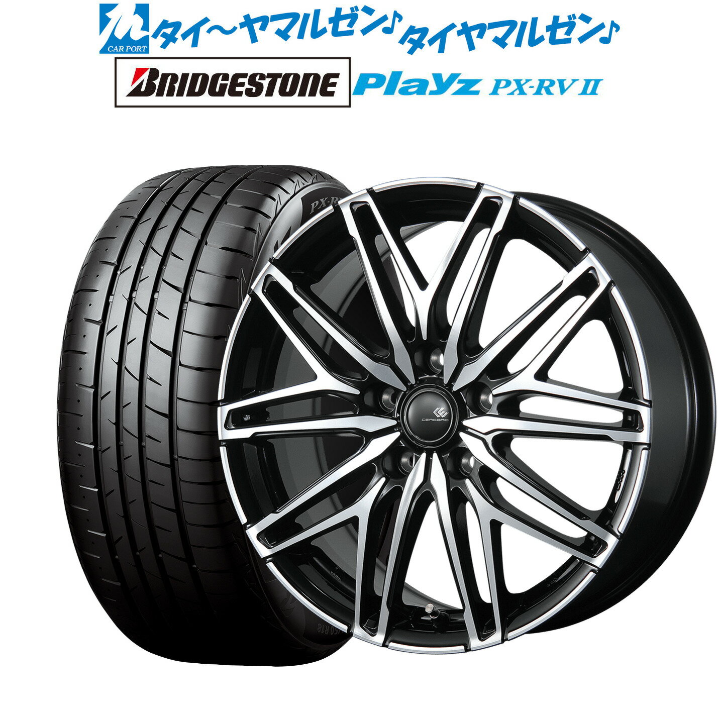 [5/20]割引クーポン配布新品 サマータイヤ ホイール4本セットトピー セレブロ WA4516インチ 6.5Jブリヂストン PLAYZ プレイズ PX-RVII195/60R16