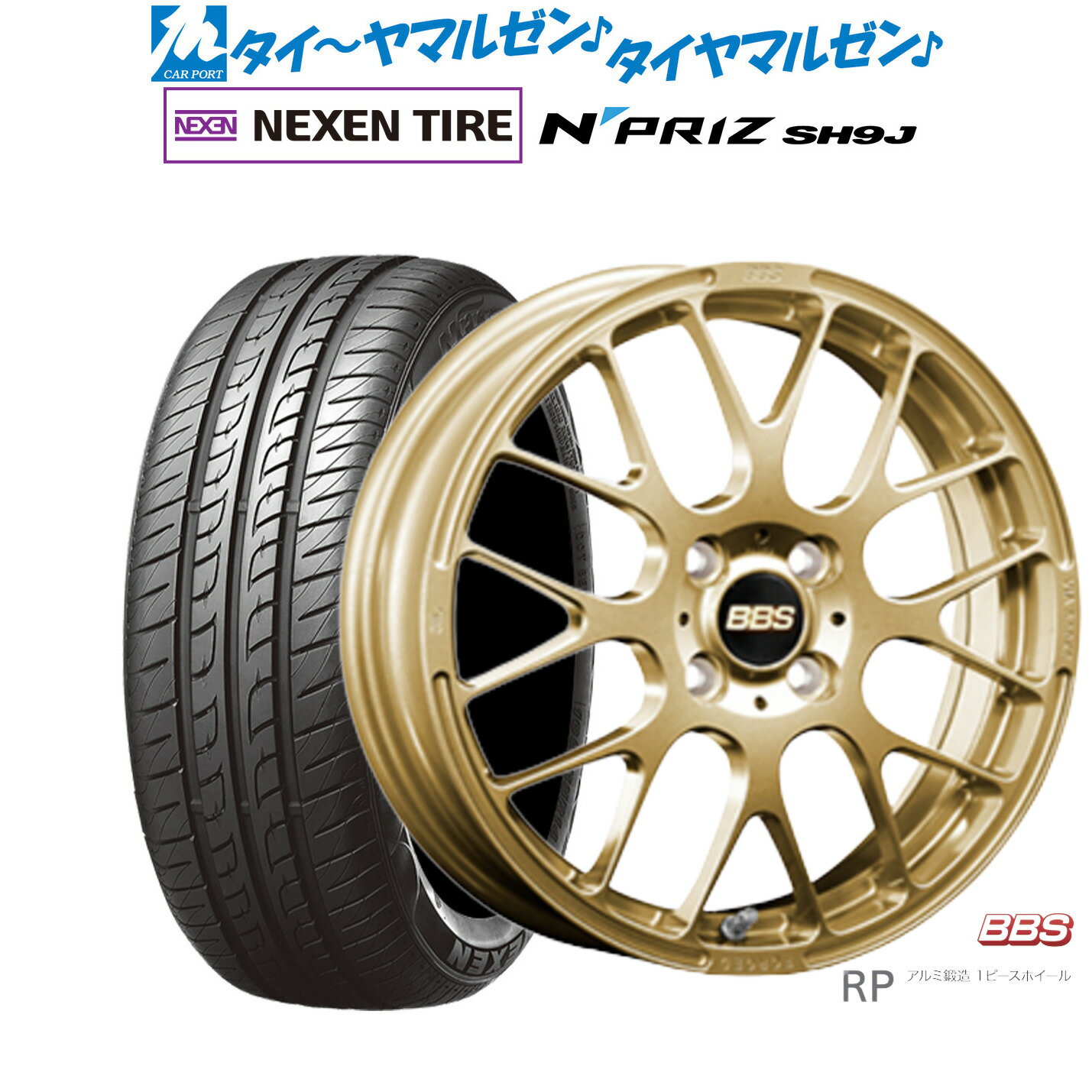 [6/15]割引クーポン配布新品 サマータイヤ ホイール4本セットBBS JAPAN RP15インチ 5.0JNEXEN ネクセン N priz SH9J165/55R15