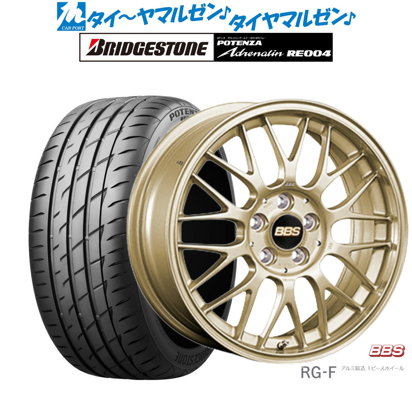 新品 サマータイヤ ホイール4本セットBBS JAPAN RG-F16インチ 5.5Jブリヂストン POTENZA ポテンザ アドレナリン RE004165/45R16