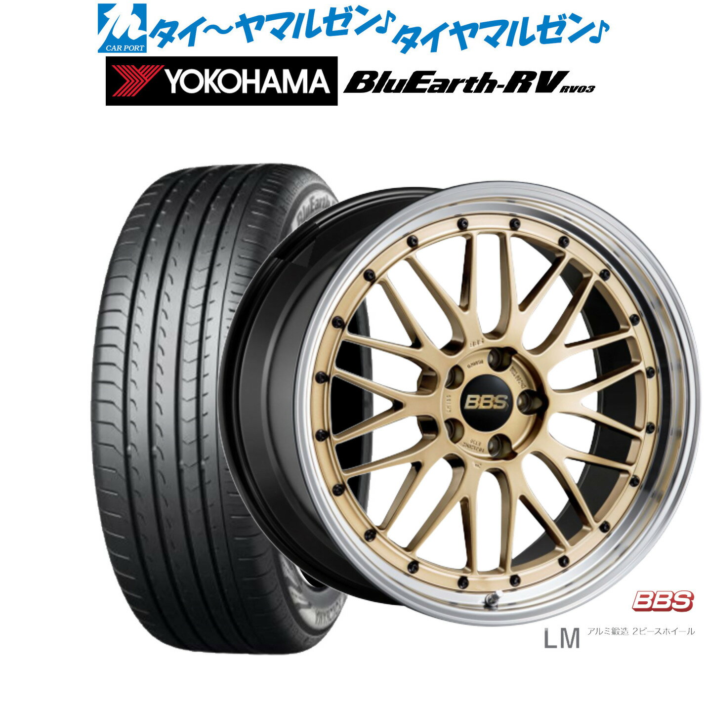 [5/20]割引クーポン配布新品 サマータイヤ ホイール4本セットBBS JAPAN LM19インチ 7.5Jヨコハマ BluEarth ブルーアース RV03(RV-03)225/40R19