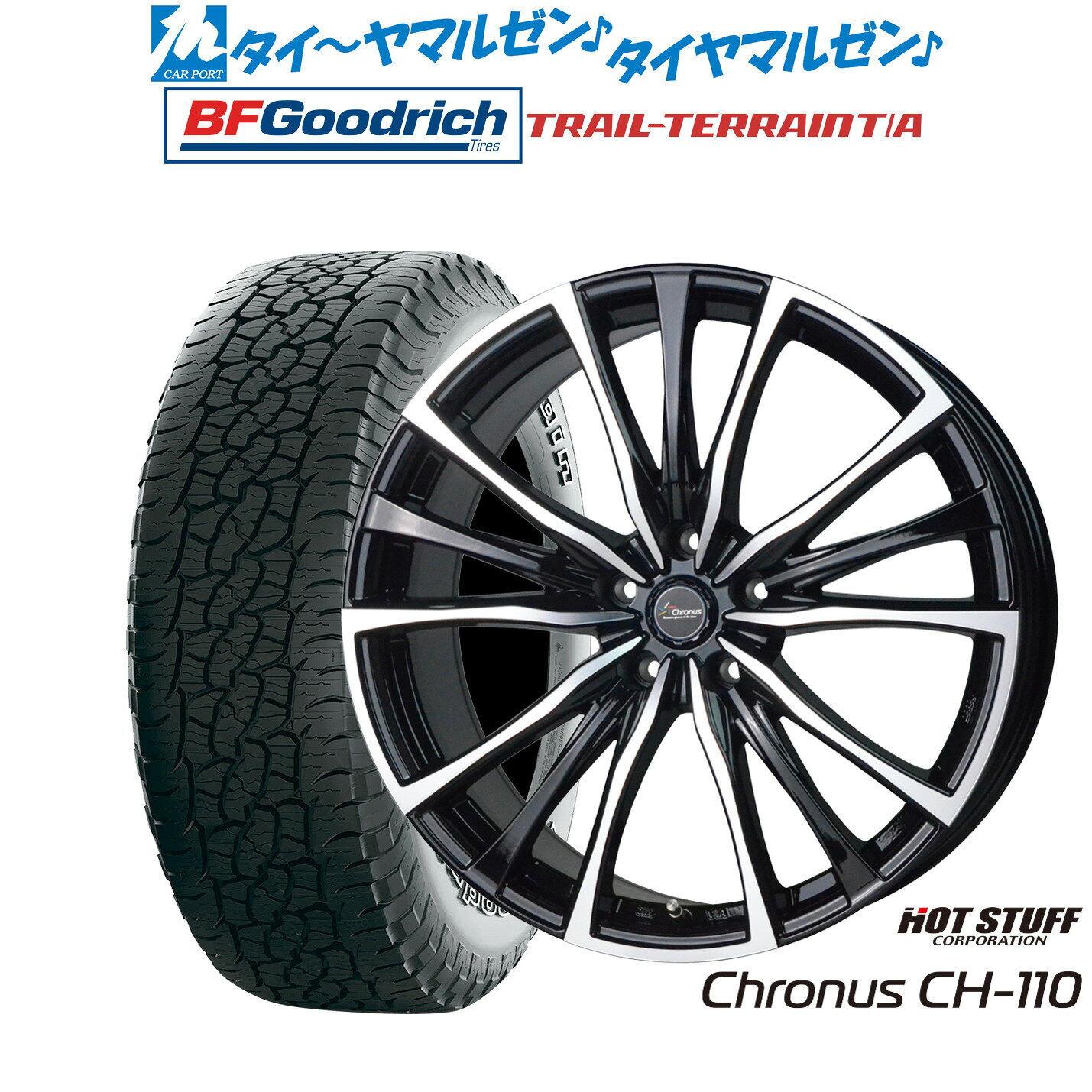 [SS限定]P最大44倍&クーポン配布新品 サマータイヤ ホイール4本セットホットスタッフ クロノス CH-11020インチ 8.5JBFグッドリッチ トレールテレーン T/A245/50R20