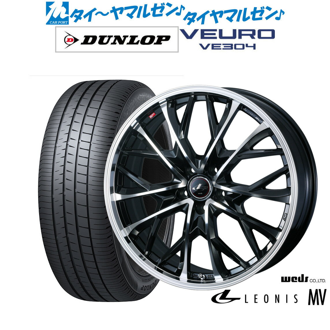 新品 サマータイヤ ホイール4本セットウェッズ レオニス MV17インチ 7.0Jダンロップ VEURO ビューロ VE304225/65R17