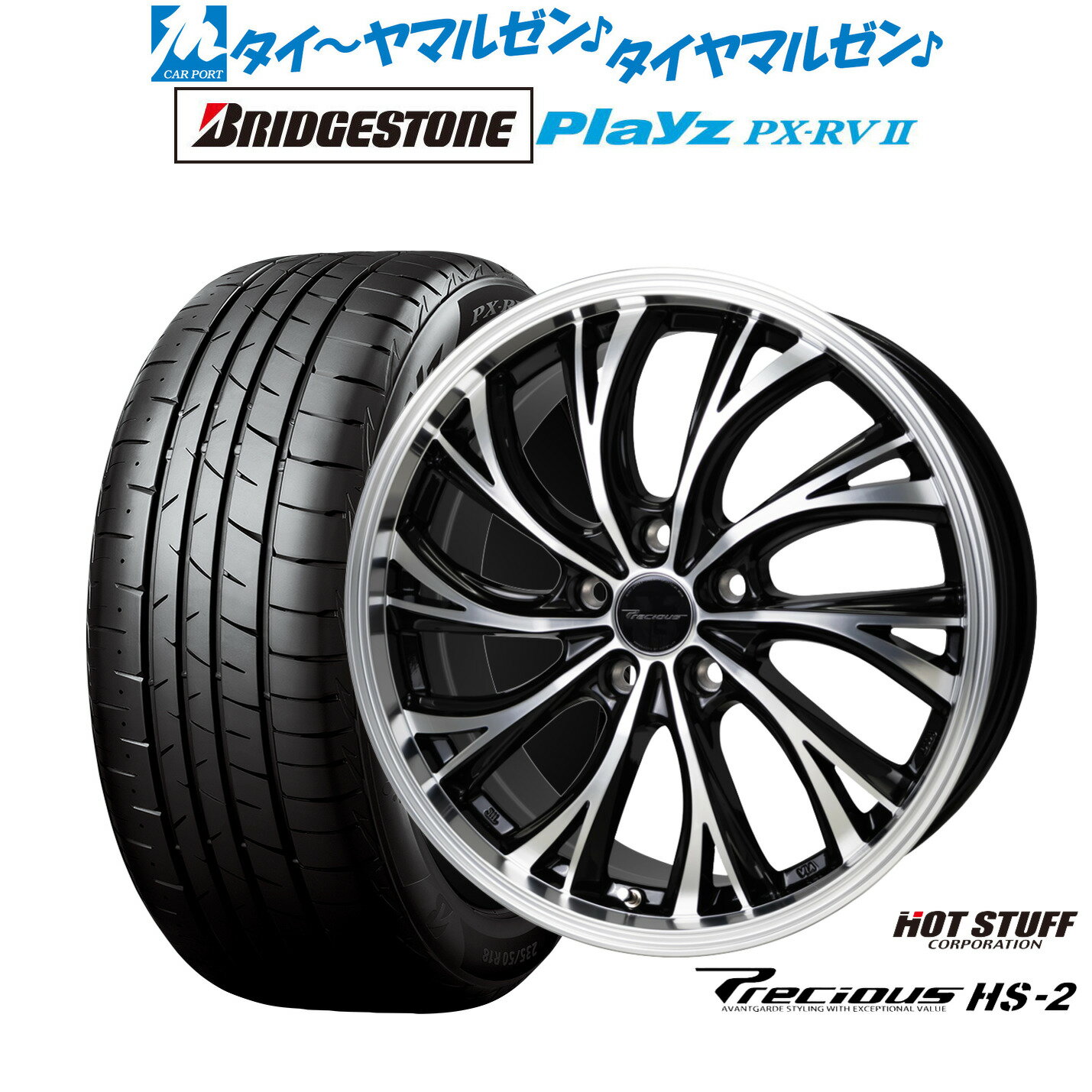 [6月20日]割引クーポン配布新品 サマータイヤ ホイール4本セットホットスタッフ プレシャス HS-217インチ 7.0Jブリヂストン PLAYZ プレイズ PX-RVII215/50R17