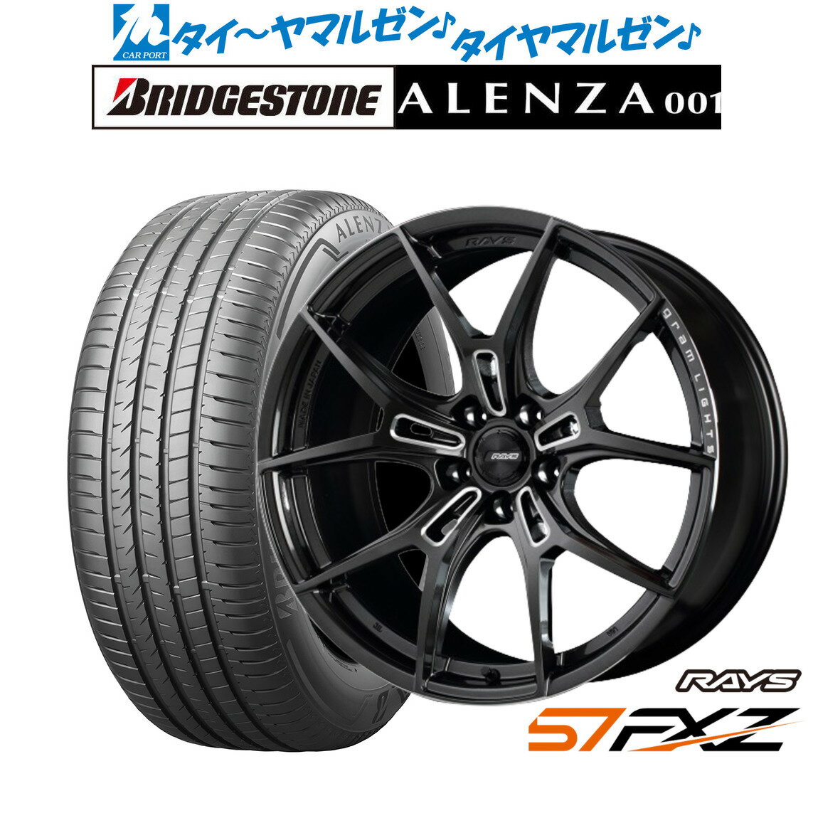 [SS期間]割引クーポン配布新品 サマータイヤ ホイール4本セットレイズ グラムライツ 57 FXZ18インチ 8.0Jブリヂストン ALENZA アレンザ 001235/55R18