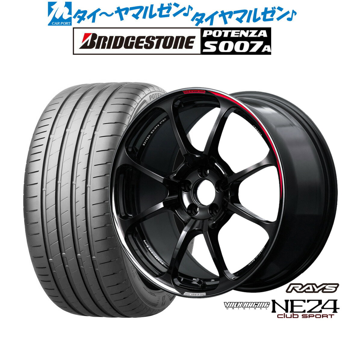[SS期間]割引クーポン配布新品 サマータイヤ ホイール4本セットレイズ ボルクレーシング NE24 club sport19インチ 8.5Jブリヂストン POTENZA ポテンザ S007A245/35R19