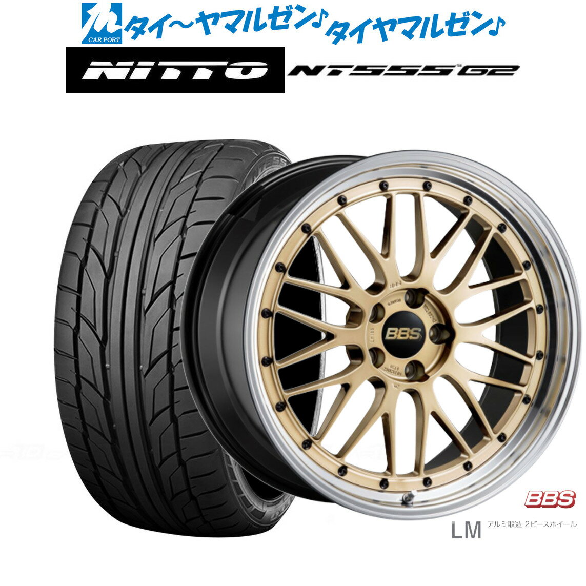 [6/1]P5倍+最大100%ポイントバック！★要エントリー新品 サマータイヤ ホイール4本セットBBS JAPAN LM19インチ 7.5JNITTO NT555 G2 215/35R19