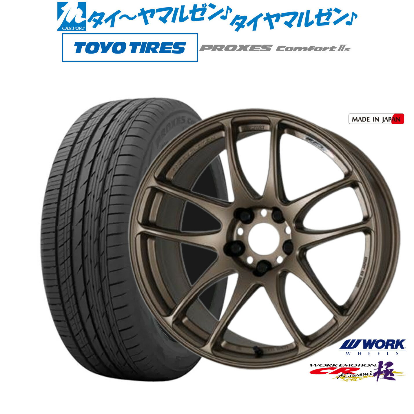 [5/20]割引クーポン配布新品 サマータイヤ ホイール4本セットワーク エモーション CR kiwami17インチ 7.0Jトーヨータイヤ プロクセス PROXES Comfort 2s (コンフォート 2s)215/45R17