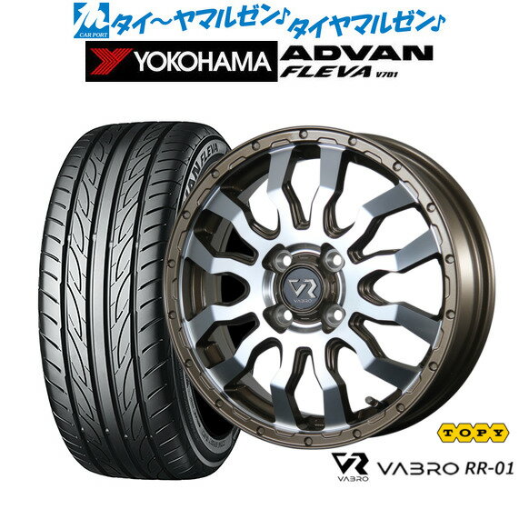 [6/22〜26]割引クーポン配布新品 サマータイヤ ホイール4本セットトピー ヴァブロ RR-0115インチ 4.5Jヨコハマ ADVAN アドバン フレバ V701165/55R15