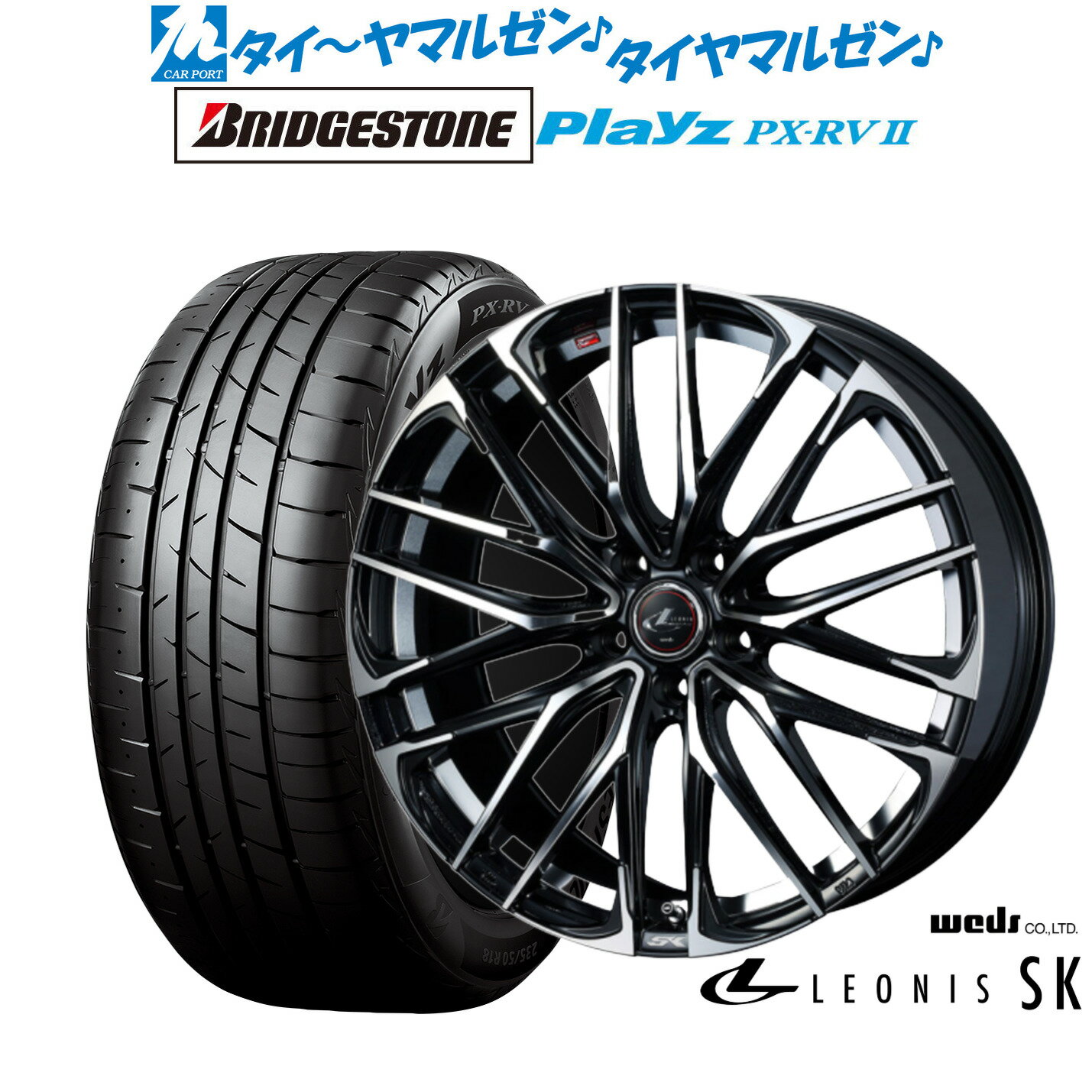 新品 サマータイヤ ホイール4本セットウェッズ レオニス SK17インチ 7.0Jブリヂストン PLAYZ プレイズ PX-RVII215/55R17