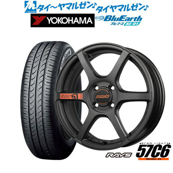 [6/18]最大100%ポイントバック！要エントリー新品 サマータイヤ ホイール4本セットレイズ グラムライツ 57 C6 SPEC-D15インチ 5.0Jヨコハマ BluEarth ブルーアース (AE-01)165/55R15