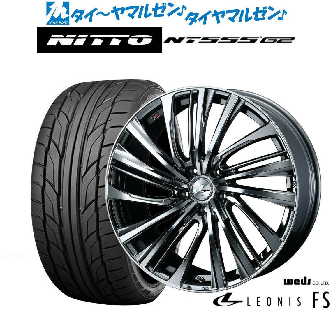 [マラソン期間]割引クーポン配布新品 サマータイヤ ホイール4本セットウェッズ レオニス FS19インチ 7.5JNITTO NT555 G2 235/35R19