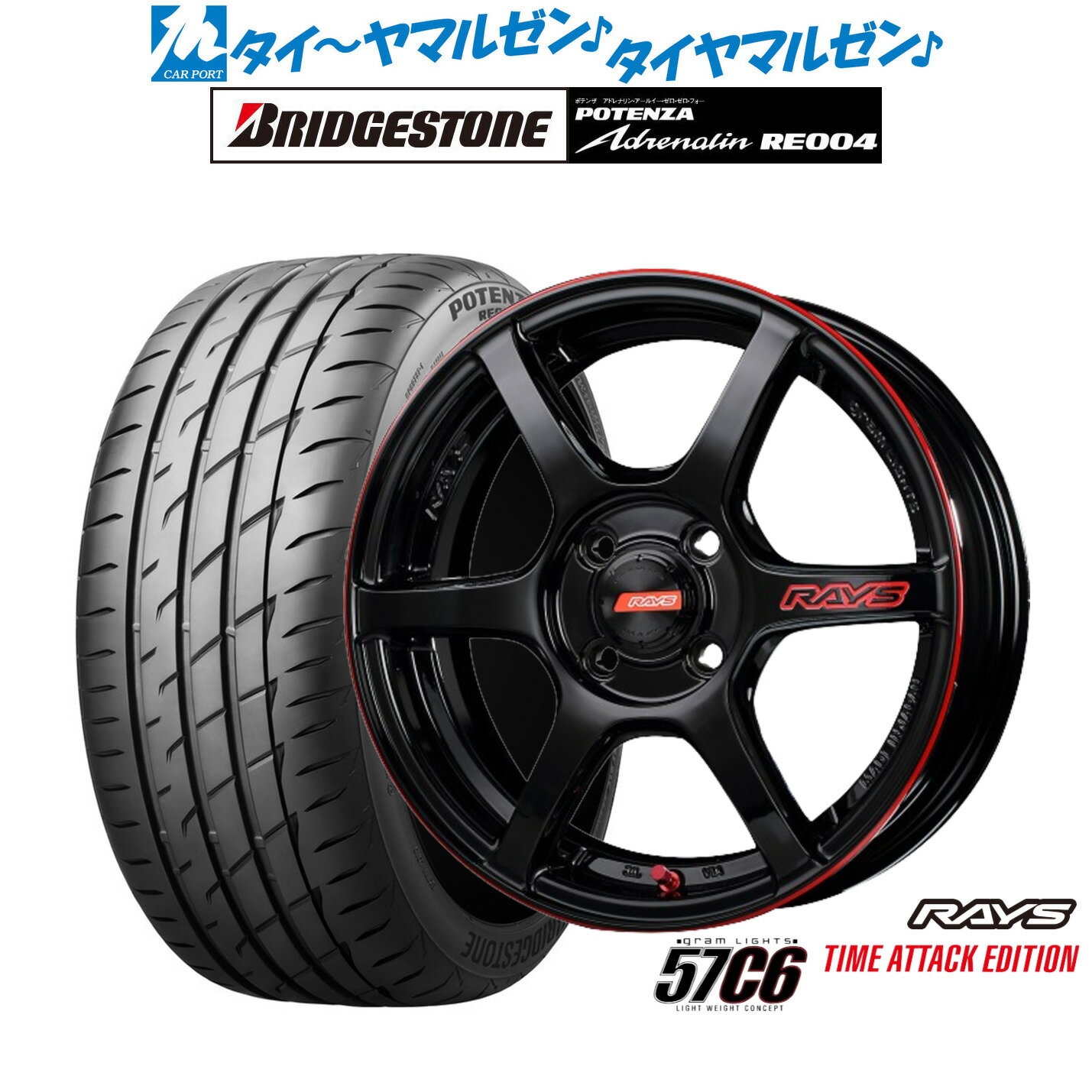 [5/9～15]割引クーポン配布新品 サマータイヤ ホイール4本セットレイズ グラムライツ 57 C6 TIME ATTACK EDITION17インチ 7.0Jブリヂストン POTENZA ポテンザ アドレナリン RE004205/40R17