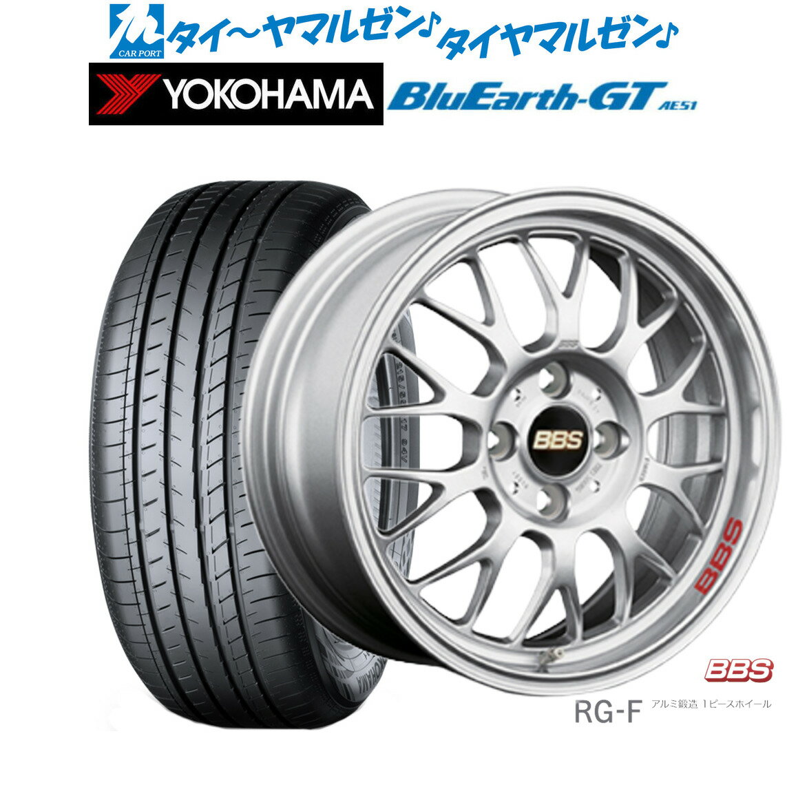 [6/4～10]割引クーポン配布新品 サマータイヤ ホイール4本セットBBS JAPAN RG-F16インチ 6.5Jヨコハマ BluEarth ブルーアース GT (AE51) 195/50R16