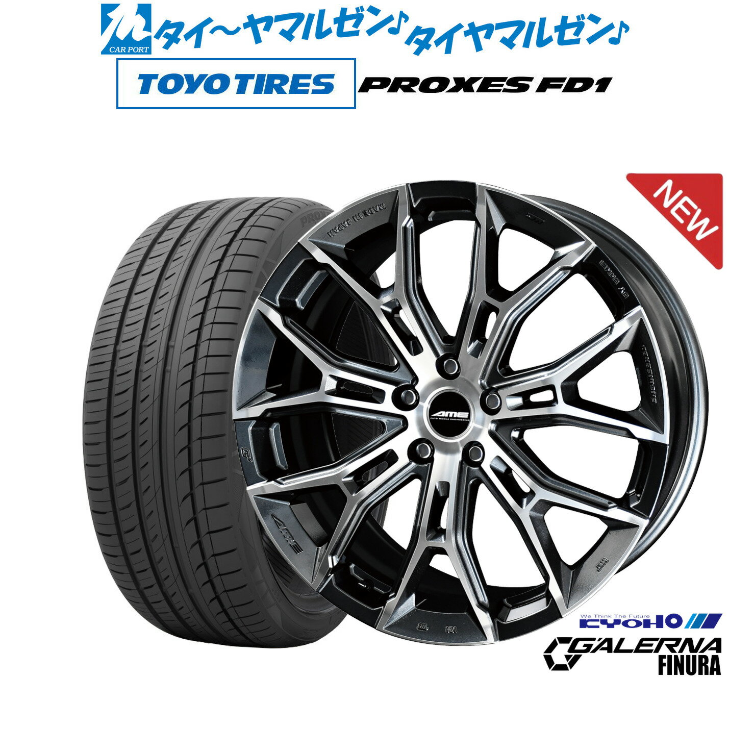 [6月20日]割引クーポン配布新品 サマータイヤ ホイール4本セットKYOHO AME ガレルナ フィヌラ20インチ 8.5Jトーヨータイヤ プロクセス PROXES FD1 245/35R20