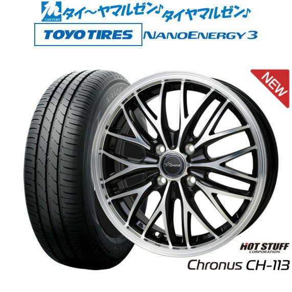 [6/22〜26]割引クーポン配布新品 サマータイヤ ホイール4本セットホットスタッフ クロノス CH-11315インチ 4.5Jトーヨータイヤ NANOENERGY ナノエナジー 3 165/50R15
