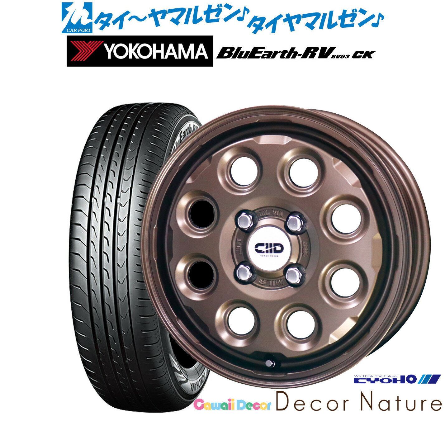[BF期間]割引クーポン配布新品 サマータイヤ ホイール4本セットKYOHO カワイイデコル デコルネイチャー14インチ 4.5Jヨコハマ BluEarth ブルーアース RV03CK(RV-03CK)155/65R14