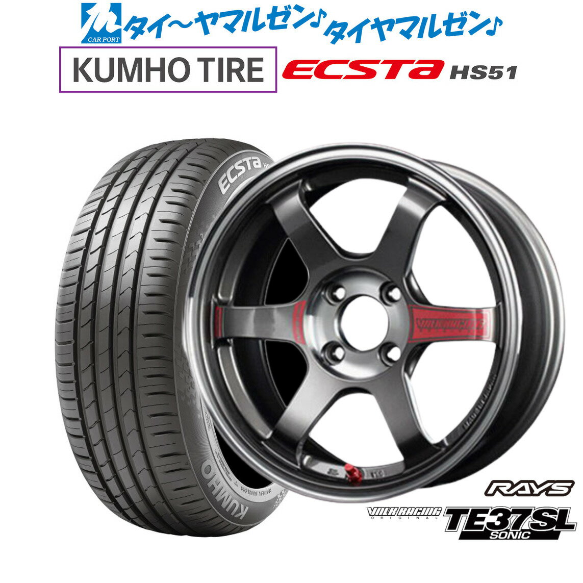 [BF期間]割引クーポン配布新品 サマータイヤ ホイール4本セットレイズ ボルクレーシング TE37 SONIC(ソニック)SL16インチ 5.5Jクムホ ECSTA HS51165/40R16