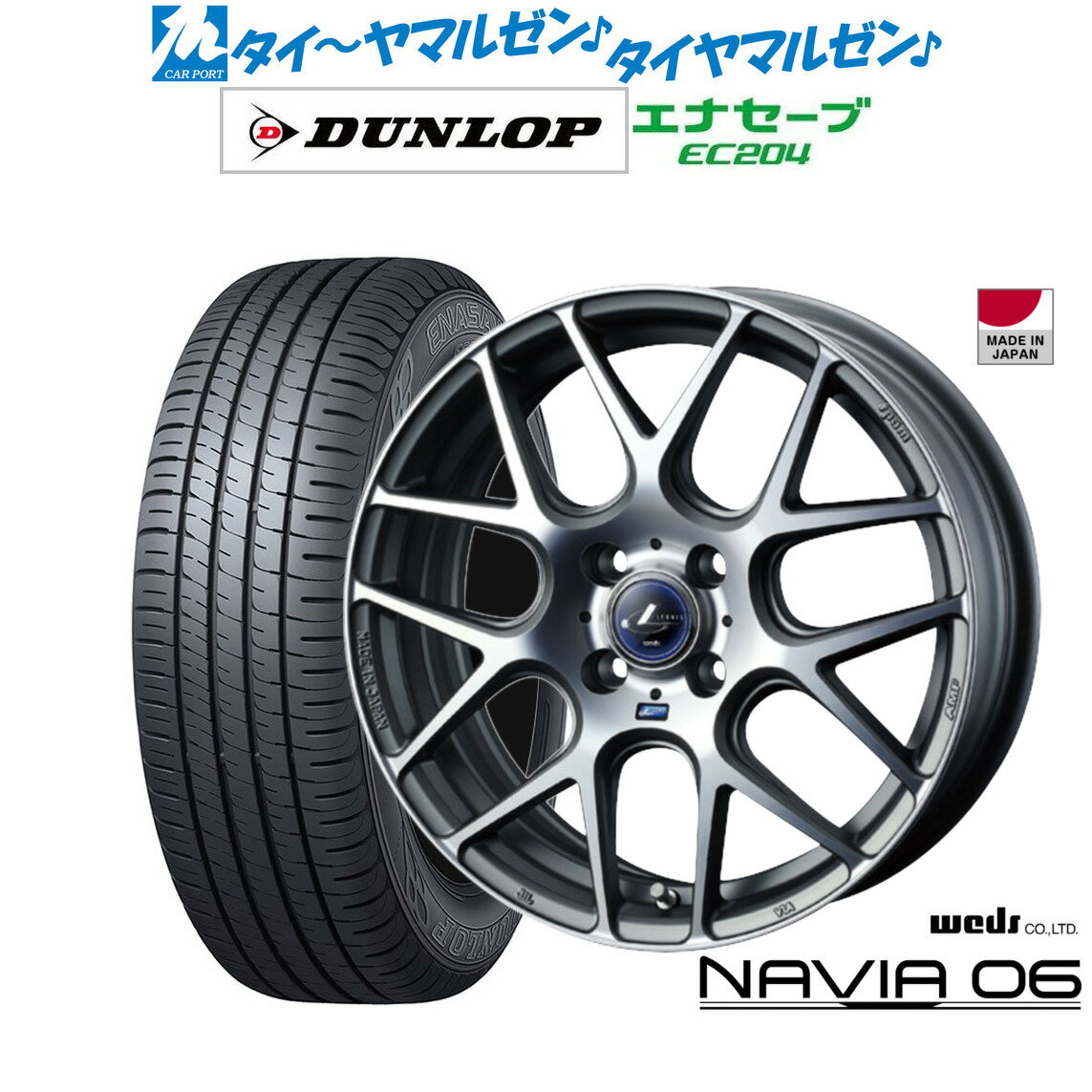 [SS期間]割引クーポン配布新品 サマータイヤ ホイール4本セットウェッズ レオニス ナヴィア0617インチ 6.5Jダンロップ ENASAVE エナセーブ EC204215/45R17