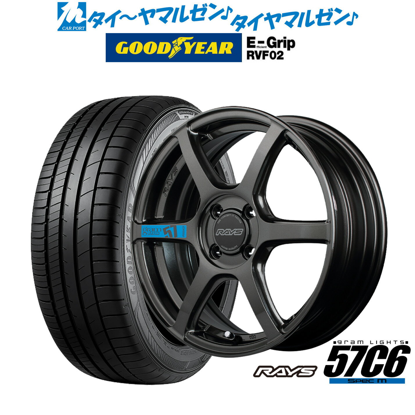 [5/9～15]割引クーポン配布新品 サマータイヤ ホイール4本セットレイズ グラムライツ 57 C6 SPEC-M15インチ 5.0Jグッドイヤー エフィシエント グリップ RVF02165/55R15