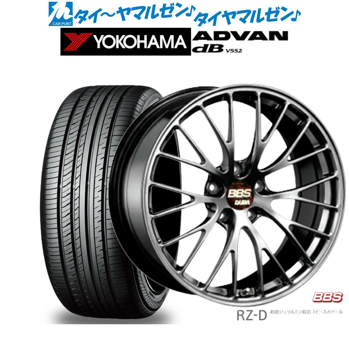 [5/9～15]割引クーポン配布新品 サマータイヤ ホイール4本セットBBS JAPAN RZ-D19インチ 8.5Jヨコハマ ADVAN アドバン dB(V552)225/40R19