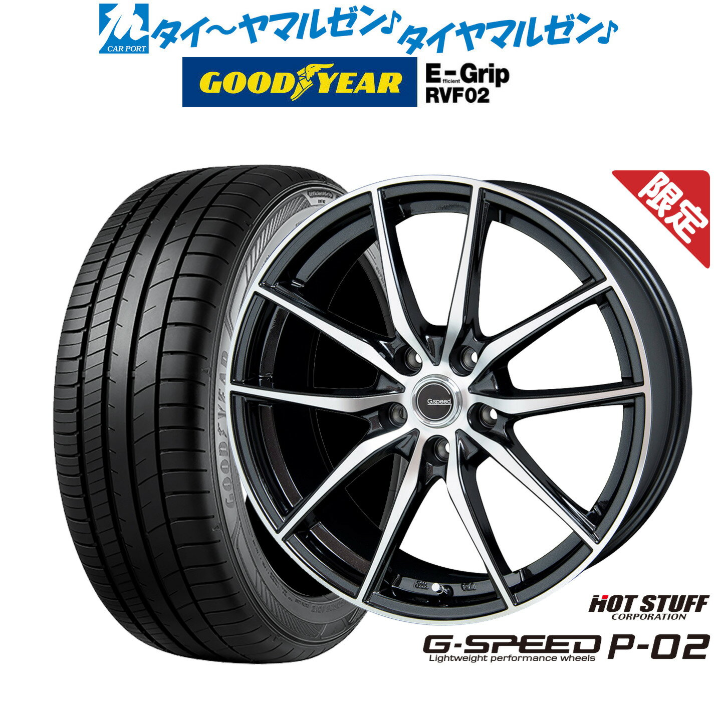 [5/9～15]割引クーポン配布【数量限定】新品 サマータイヤ ホイール4本セットホットスタッフ G.speed P-0216インチ 6.5Jグッドイヤー エフィシエント グリップ RVF02205/55R16