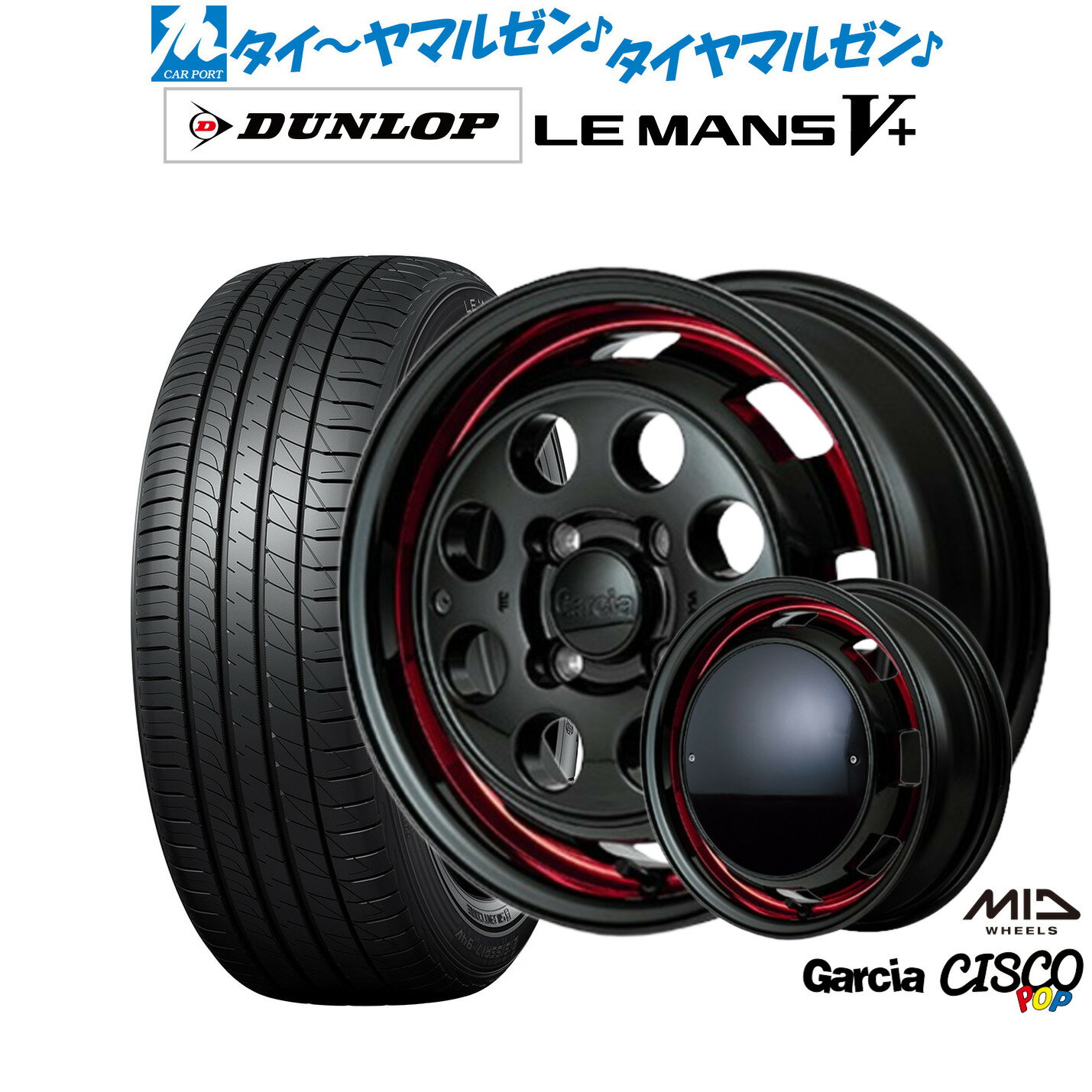 [6/22〜26]割引クーポン配布新品 サマータイヤ ホイール4本セットMID ガルシア シスコ POP14インチ 4.5Jダンロップ LEMANS ルマン V+ (ファイブプラス)165/55R14