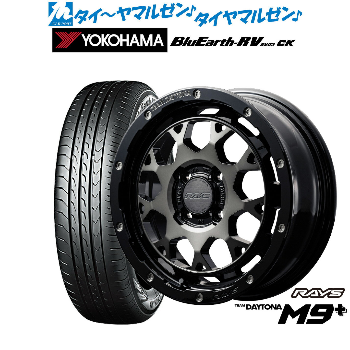 [大感謝祭]割引クーポン配布新品 サマータイヤ ホイール4本セットレイズ チームデイトナ M9+15インチ 5.0Jヨコハマ BluEarth ブルーアース RV03CK(RV-03CK)165/55R15