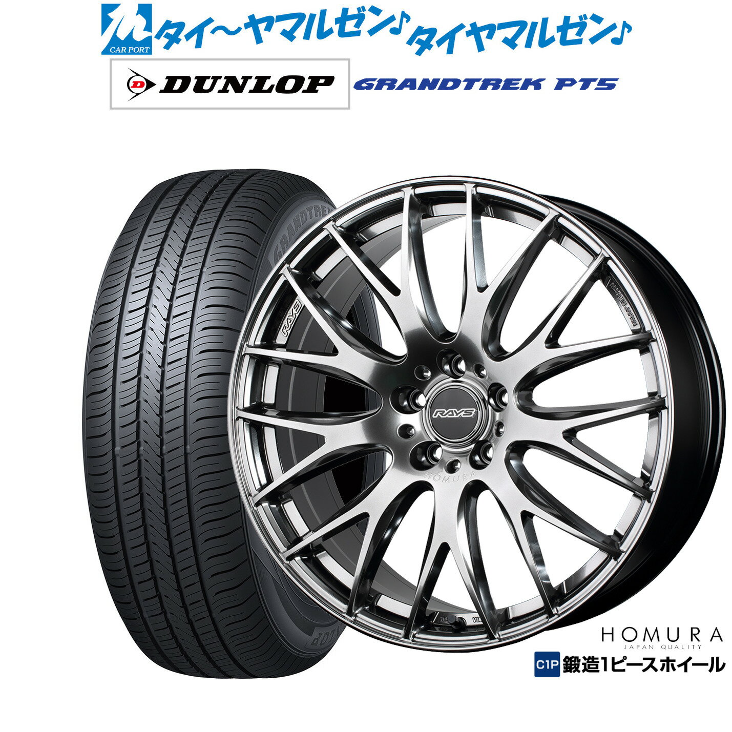 新品 サマータイヤ ホイール4本セットレイズ HOMURA ホムラ 2×9 Plus18インチ 7.5Jダンロップ グラントレック PT5225/60R18